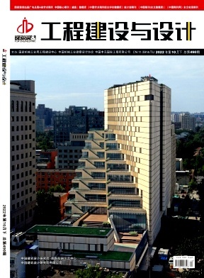 工程建设与设计1984年01期