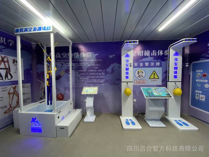 构筑安全防线 资阳施工安全体验馆与建设工程设计的融合之道