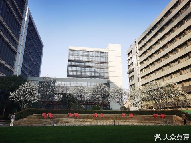 上海核工程研究设计院图片